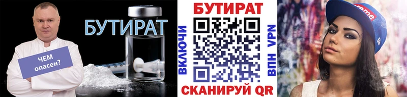 БУТИРАТ 99%  Ковров 