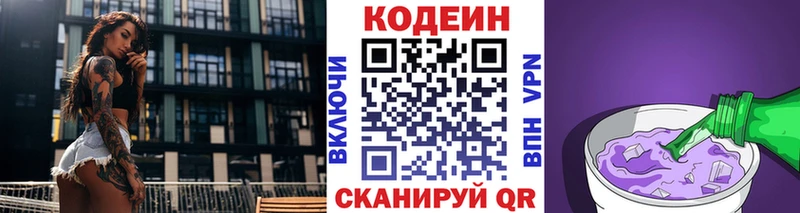 Кодеиновый сироп Lean Purple Drank  кракен маркетплейс  Ковров 