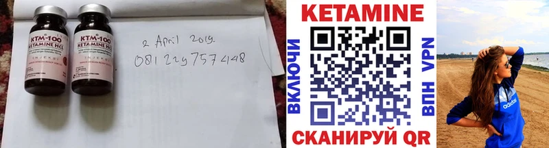 КЕТАМИН ketamine Ковров